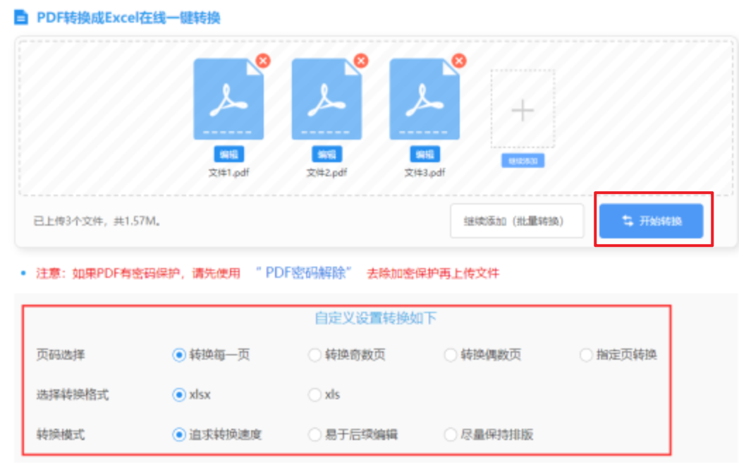泛亚电竞使用讲解 - 开始转换